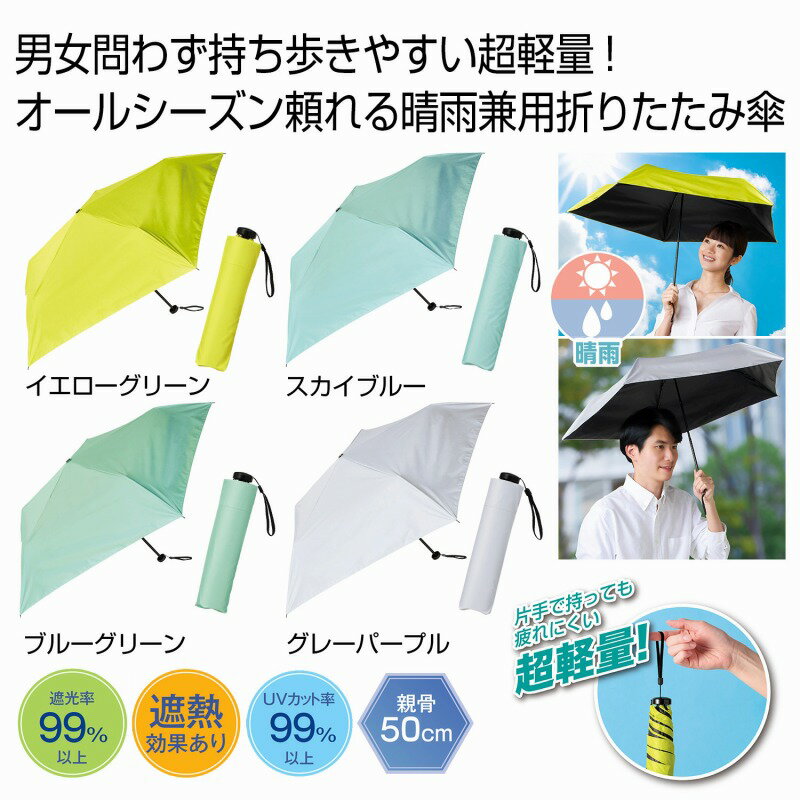 晴雨兼用 超軽量折りたたみ傘　30個セット　　雨傘 日傘 傘 レディース メンズ レイン 通勤 通学 晴雨..