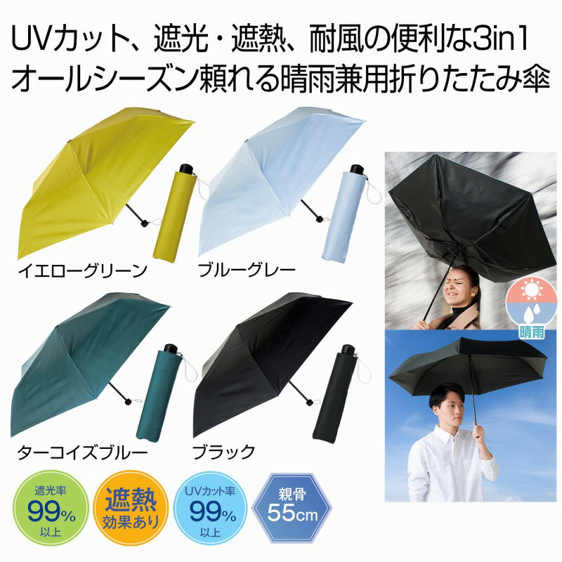 晴雨兼用 3?1折りたたみ傘　30個セット　　雨傘 日傘 傘 レディース メンズ レイン 通勤 通学 晴雨兼用..