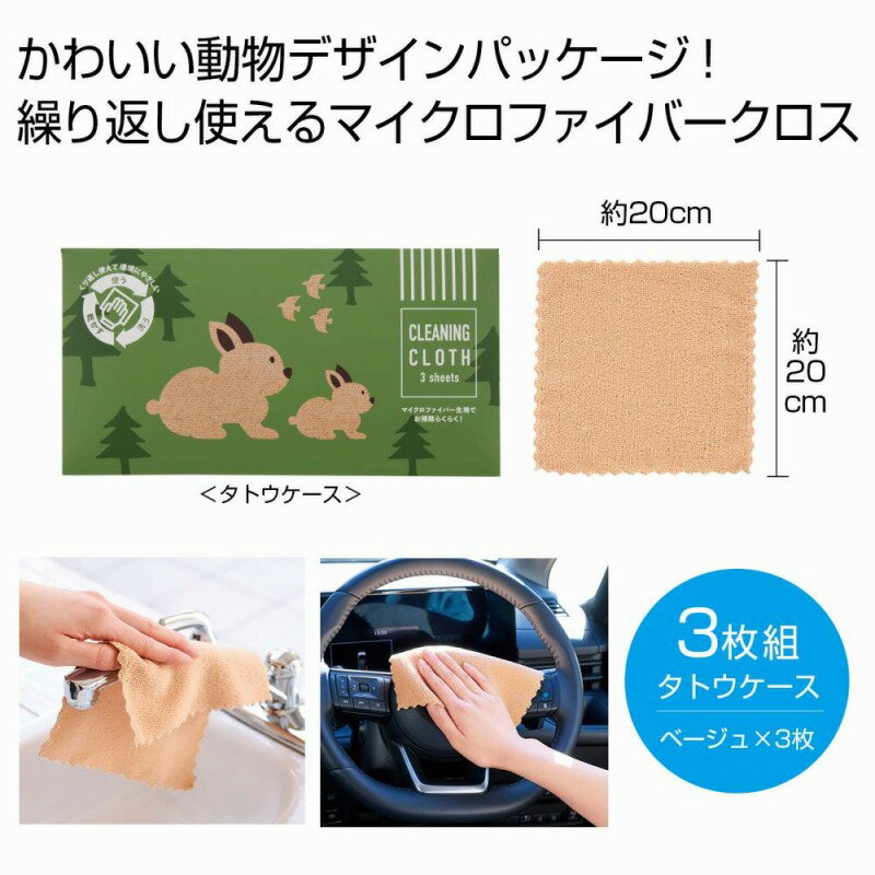 Rakuten - 繰り返し使える マルチクロス3枚組　150個セット　　景品 吸水マルチクロス 速乾 タオル 多目的クロス 掃除クロス キッチンクロス 便利グッズ おしゃれ クリーニングクロス 吸水タオル