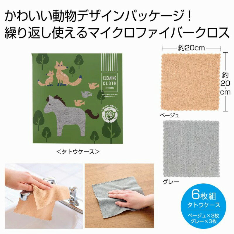 繰り返し使える マルチクロス6枚組　180個セット　　景品 吸水マルチクロス 速乾 タオル 多目的クロス 掃除クロス キッチンクロス 便利グッズ おしゃれ クリーニングクロス 吸水タオル