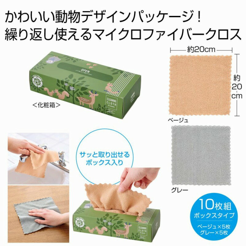 Rakuten - 繰り返し使える マルチクロス10枚組　60個セット　　景品 吸水マルチクロス 速乾 タオル 多目的クロス 掃除クロス キッチンクロス 便利グッズ おしゃれ クリーニングクロス 吸水タオル