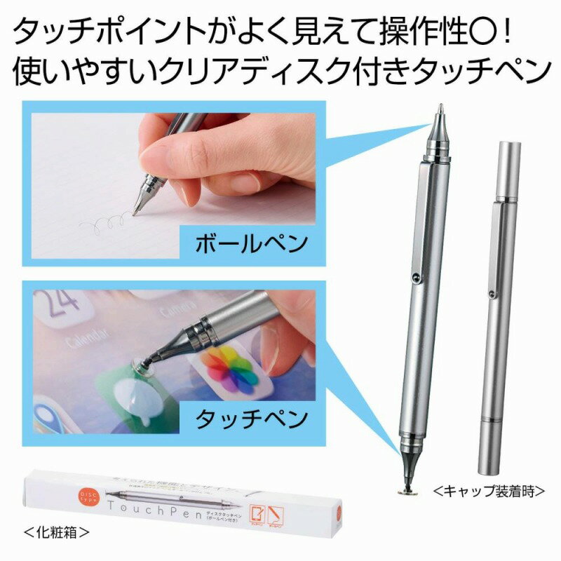 Rakuten - スムース操作のタッチペン ボールペン付き　100個セット　　プチギフト お徳用 雑貨 景品 粗品 販促 プチ ギフト 事務 ステーショナリー タッチペン デスク 筆記具 文具 文房具