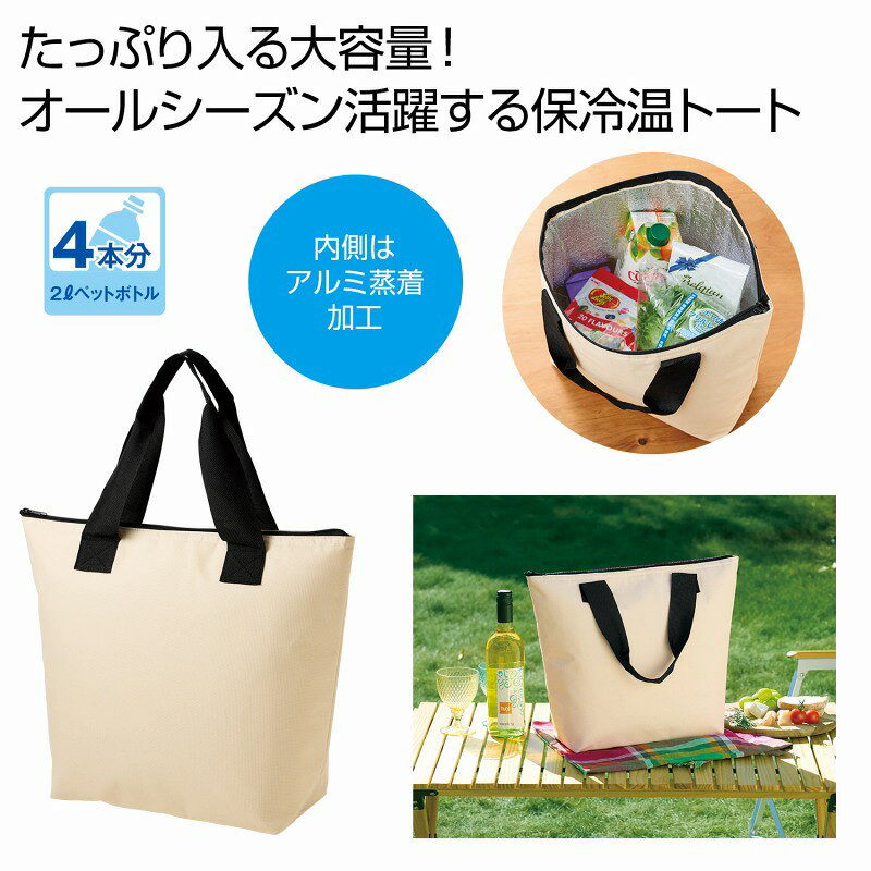 ●サイズ：約45(底31)×14×36cm●PP袋入●材質：表生地/ポリエステル(PVCコーティング) 内生地/ポリエチレン(アルミ蒸着) ファスナー/ナイロン・亜鉛合金　　/ありがとう/イベント/祝/売り出し/うれしい/運動会/宴会/大口/お買い得/おすすめ/お得/おまけ/おめでた/おもしろ/御礼/会合/会社/会場/学校/変わり種/企業/記念/ギフト/景品/ゲーム/グッズ/激安/限定/高級/子供会/ゴルフ/コンサート/コンペ/最安/雑貨/自治会/消耗品/商店/商品/賞品/処分/スペシャル/生活雑貨/セール/セット/贈答/粗品/大会/誕生日/チャンス/抽選/通販/ツール/展示会/店舗/特別/特価/ニッチ/NEW/人気/値引/ノベルティ/パーティ/ばらまき/販促/ヒット/プチギフト/プレゼント/ポイント/掘り出し/まとめ/見切り/催し/安い/用品/話題/割安