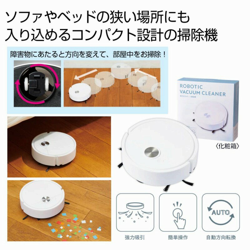 吸引式 ロボット掃除機　30個セット　　ロボット掃除機 掃除ロボット 掃除ロボット 自動掃除機 掃除機 全自動 自動ゴミ収集 コードレス ロボットクリーナー クロス 強吸引力 自動掃除機 掃除