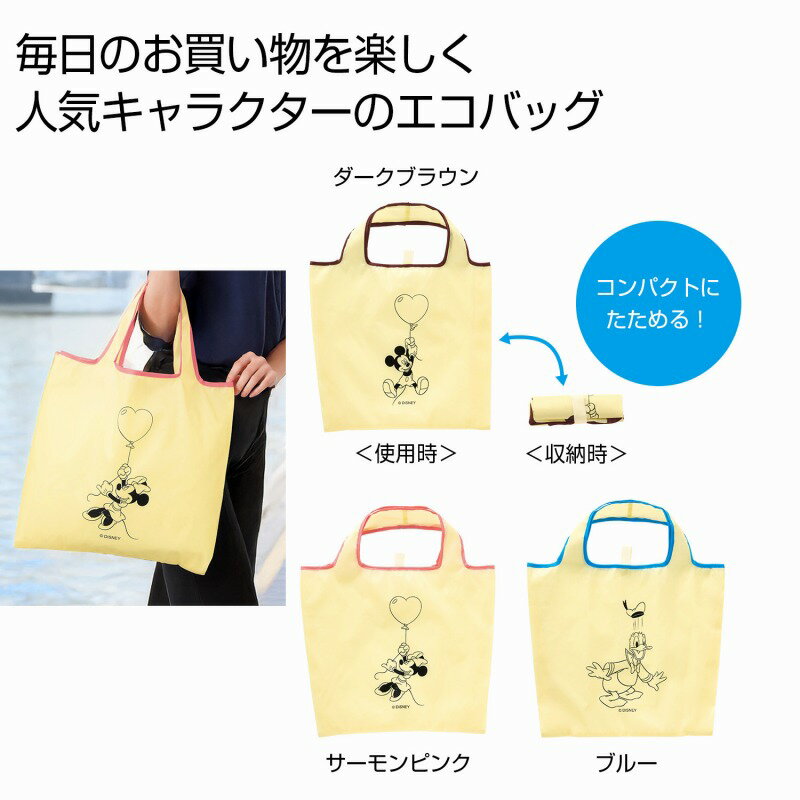 乐天商城 - ディズニー ディライトエコバッグ　90個セット　　折りたたみ ショッピングバッグ レジカゴ 便利 コンパクト収納 軽量 人気デザイン おすすめ 買い物バッグ 丈夫 アウトドア キャンプ まとめ買い 景品 記念品