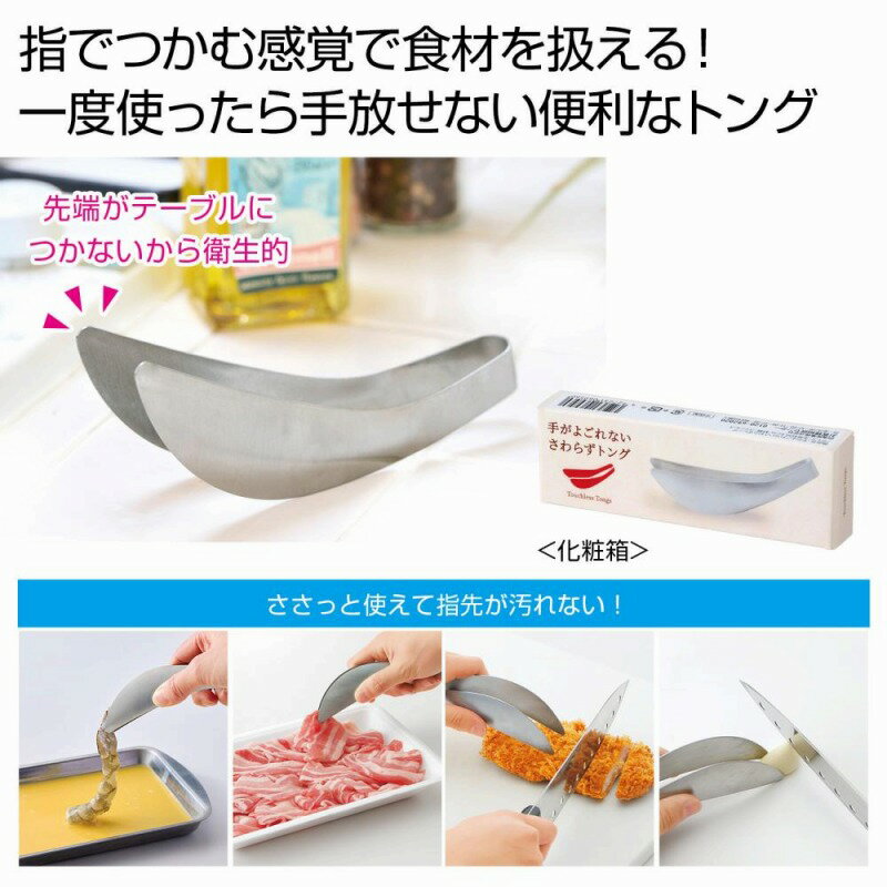 乐天商城 - 手がよごれない さわらずトング　100個セット　　調理箸 箸トング 取り分けトング 取り箸 調理器具 料理 キッチンツール 粗品 景品 イベント 教室 来場 記念 まとめ買い 安い