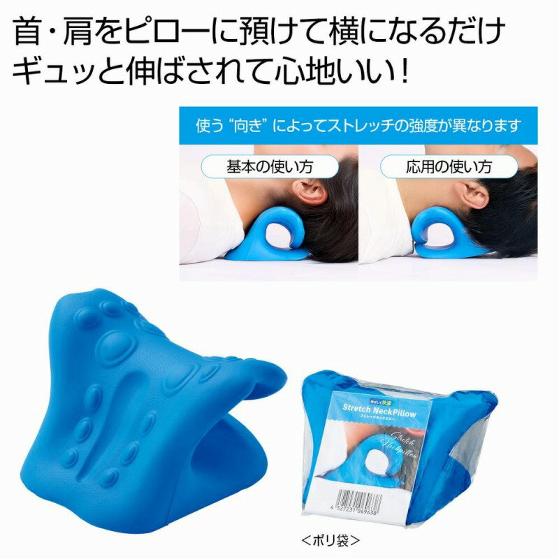 伸ばして快適 ストレッチネックピロー　30個セット　　エアー枕 首枕 ネック枕 U型 エアーピロー ポンプ内蔵 首まくら トラベルピロー エアークッション 軽量 コンパクト 軽い まくら 空気 ポンプ式 エアー 枕 空気枕 飛行機 バス 旅行 運転