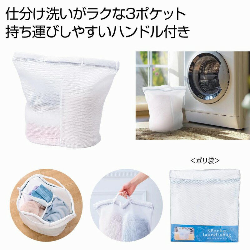 3ポケットランドリーバッグ　60個セット　　大容量のお買い物 ランドリーバッグにも最適 衣類 タオル 洗濯物 販促品 景品 粗品 販促品 ノベルティ プチギフト まとめ買い 来場 記念品