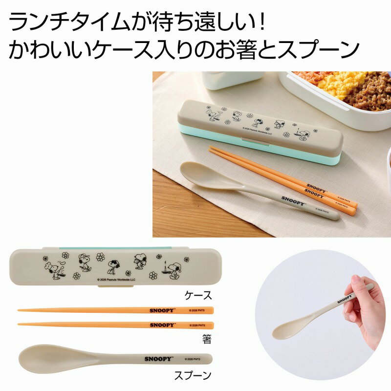 乐天商城 - スヌーピー カトラリーセット　240個セット　　器 カップ ガラス ギフト グラス 景品 コップ コンペ 磁器 食卓 食器 ジョッキ シルバー 真空 炊飯 ステン スプーン セット タンブラー 陶器 銅製 二重 箸 保温 保冷 マグ