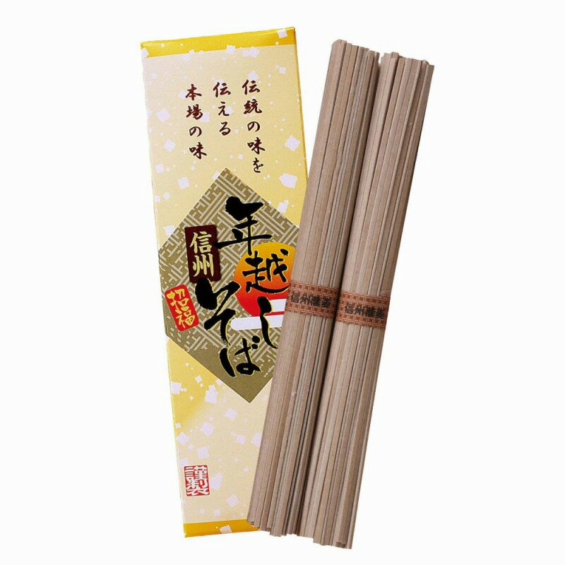 【お正月 景品】 年越し信州そば 180個セット 正月 年末 年始 干支 歳末 縁起 開運 新春 初春 年賀 御祝 謹賀新年 ギフト プレゼント プチギフト ...