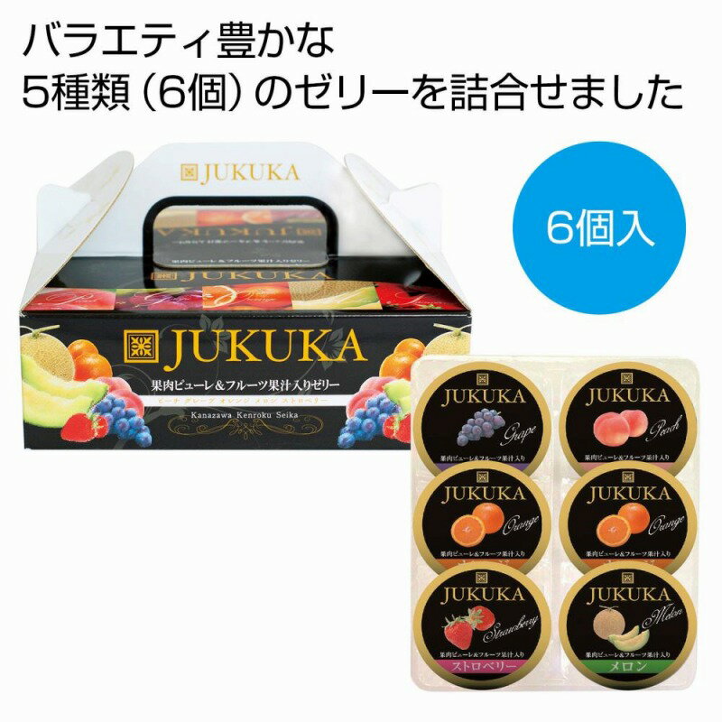 樂天商城 - 熟果ゼリーBOX　20個セット　　中元 ギフトセット 手土産 引っ越し 新生活 記念品 出産内祝い 結婚内祝い 出産祝い 結婚祝い 引き出物 お祝い お返し 香典返し 快気祝い プレゼント 退職