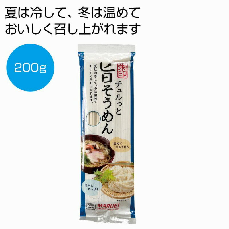 樂天商城 - チュルっと旨そうめん200g　100個セット　　中元 ギフトセット 手土産 引っ越し 新生活 記念品 出産内祝い 結婚内祝い 出産祝い 結婚祝い 引き出物 お祝い お返し 香典返し 快気祝い プレゼント 退職