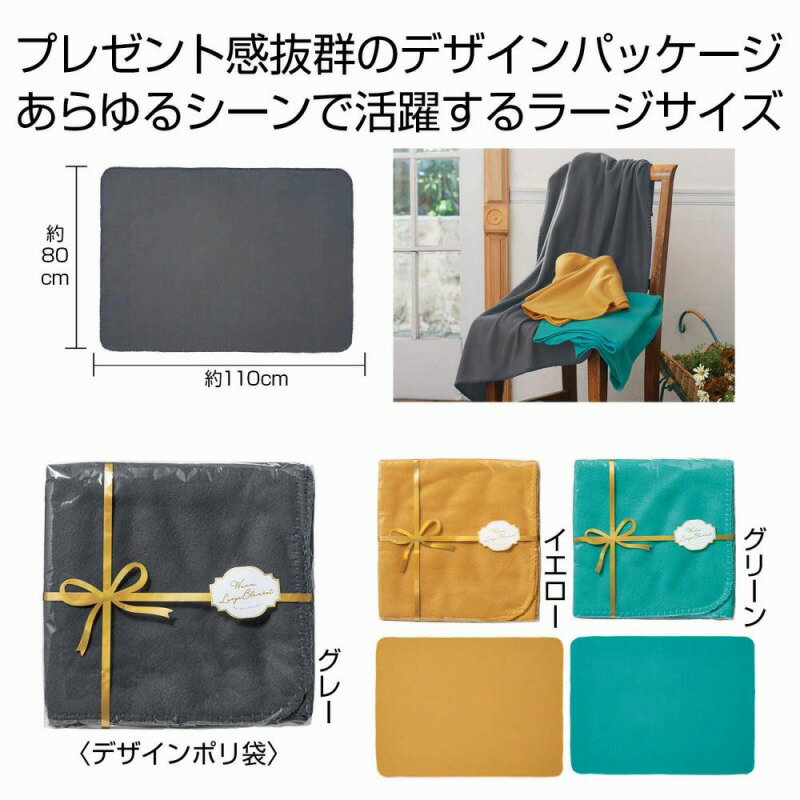 ウォームラージブランケット 　60個セット　　防寒 あったか ウインター ウォーマー 冬 ブランケット ..