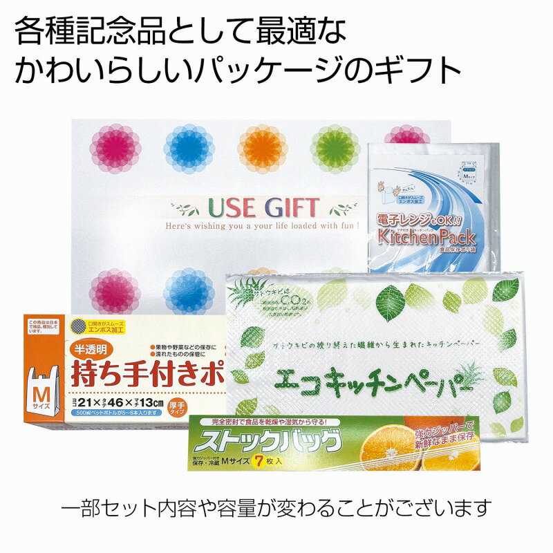 Rakuten - USEGIFT便利な4点セット　40個セット　　ギフトセット 手土産 引っ越し 新生活 記念品 出産内祝い 結婚内祝い 出産祝い 結婚祝い 引き出物 お祝い お返し 香典返し 快気祝い プレゼント 退職