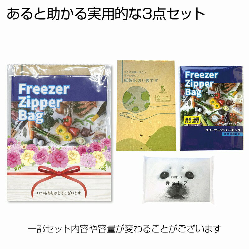 バラエティプチギフト3点セット　100個セット　　ギフトセット 手土産 引っ越し 新生活 記念品 出産内祝い 結婚内祝い 出産祝い 結婚祝い 引き出物 お祝い お返し 香典返し 快気祝い プレゼント 退職