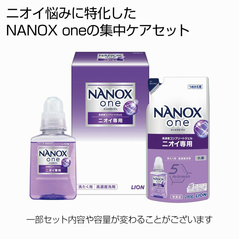 Rakuten - NANOX one ニオイ専用2点セット　40個セット　　ギフトセット 手土産 引っ越し 新生活 記念品 出産内祝い 結婚内祝い 出産祝い 結婚祝い 引き出物 お祝い お返し 香典返し 快気祝い プレゼント 退職