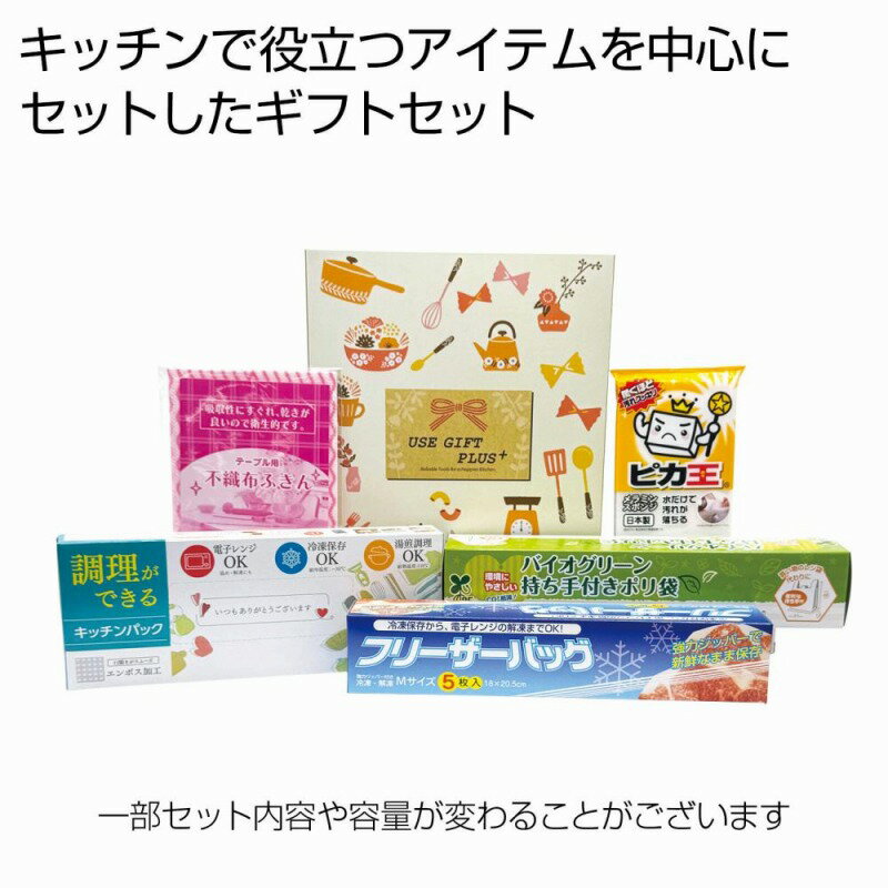 Rakuten - USEGIFTバラエティ5点セット　24個セット　　ギフトセット 手土産 引っ越し 新生活 記念品 出産内祝い 結婚内祝い 出産祝い 結婚祝い 引き出物 お祝い お返し 香典返し 快気祝い プレゼント 退職