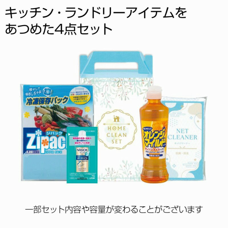 Rakuten - ホームリフレッシュ4点セット　30個セット　　ギフトセット 手土産 引っ越し 新生活 記念品 出産内祝い 結婚内祝い 出産祝い 結婚祝い 引き出物 お祝い お返し 香典返し 快気祝い プレゼント 退職