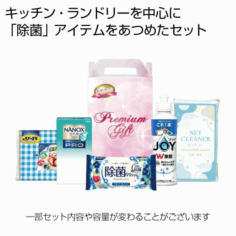 Rakuten - 清潔な暮らし応援5点セット　30個セット　　ギフトセット 手土産 引っ越し 新生活 記念品 出産内祝い 結婚内祝い 出産祝い 結婚祝い 引き出物 お祝い お返し 香典返し 快気祝い プレゼント 退職