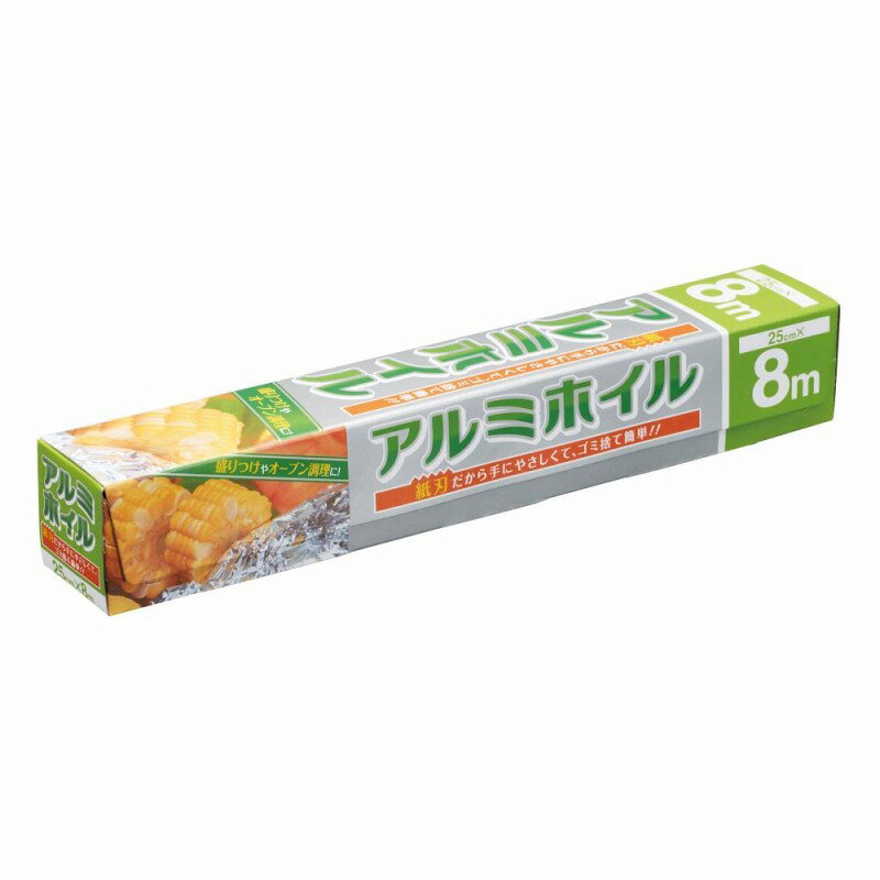 アルミホイル25cm×8m　60個セット　　引越し 挨拶 ギフト 粗品 景品 記念品 プチギフト 日用品 消耗品 お礼の品 お返し イベント 来場