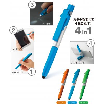 4in1多機能タッチボールペン　　ギフト 景品 贈答 粗品 ノベルティ 販促品 プチギフト　　★ロット割れ不可　240個以上でご注文願います