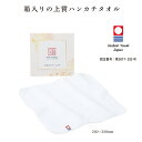 今治タオル ふんわりハンカチ ★150個セット たおる タオル てぬぐい 手拭 ハンカチ ハンドタオル ミニタオル(3)