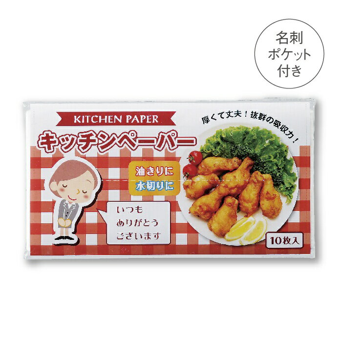 ありがとう キッチンペーパー10W キッチン ペーパー 紙 台所 消耗品 調理
