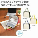 保冷温デルタバッグ 60個セット 保冷 保温 アウトドア 弁当 レジャー ショッピング バッグ ファッション