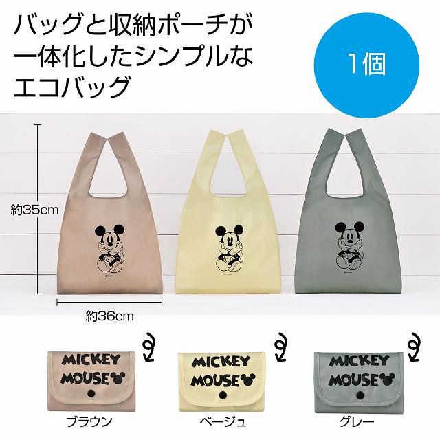 安い購入 みんなのキャラクター エコバッグ 1個セット 218 個2セット以上で 北海道 沖縄 離島 個人様宅は別途 在庫一掃 Mcmwiktorska Pl