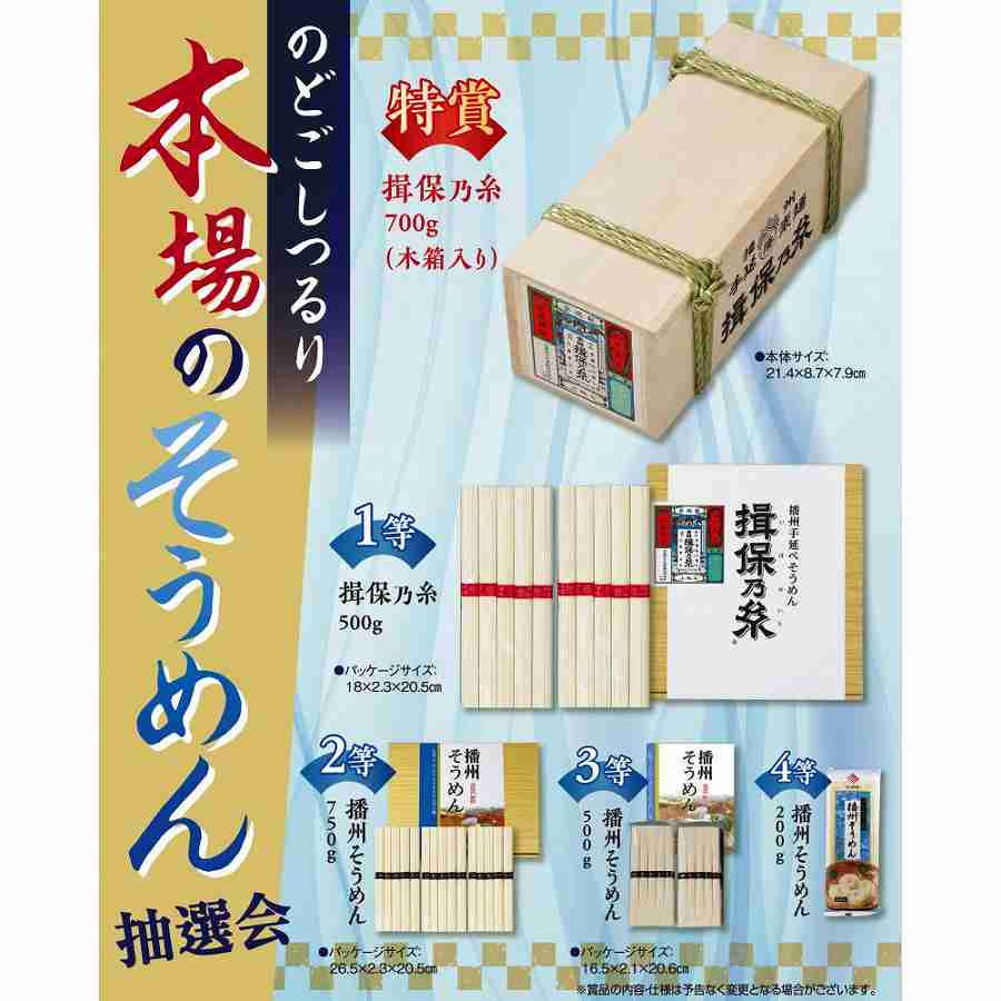 人気絶頂 のどごしつるり 本場の素麺抽選会５０人用 期間限定送料無料 Www Ajiysabor Cl