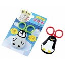 マグネット付はさみ(ペンギン) 300個セット プチギフト お徳用 雑貨 景品 粗品 販促 プチ ギフト