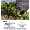 ケモノ・アイ光るLED眼球と猛獣効果音によるW威嚇方式送料無料 (北海道・沖縄・離島は別途)