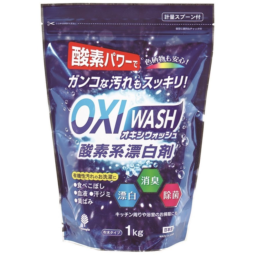 OXI WASH（オキシウォッシュ）1kg　15個セット　　お徳用 オキシ クリーン 臭い 掃除 洗濯槽 粉末 洗濯..