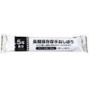 長期保存厚手おしぼり　　 プチギフト お徳用 雑貨 景品 粗品 販促 プチ ギフト 　　★ロット割れ不可　750個以上でご注文願います