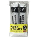 防災グッズ 長期保存厚手おしぼり2個入 350個セット ギフト 景品 贈答 粗品 ノベルティ 販促品 プチギフト