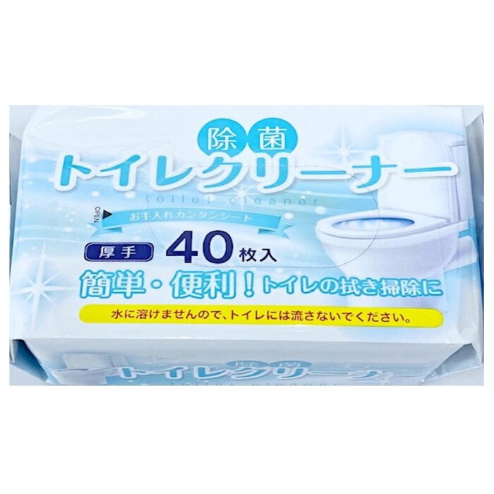 除菌トイレクリーナー 厚手40枚入　　アルコール インフルエンザ ウイルス 衛生 キレイ 菌 クリーン サージカル 除菌 清潔 予防 ★ロット割れ不可　36個単位でご注文願います 72個単位で送料無料（北海道・沖縄・離島は別途）