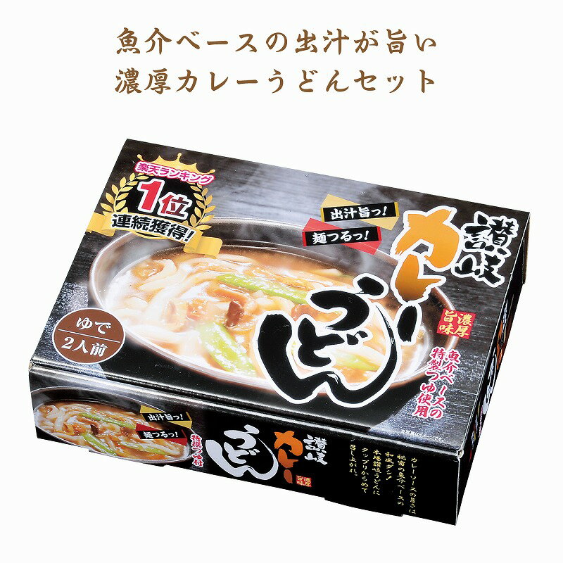 おすすめの濃厚旨味カレーうどん2食入　★30個セット　267円/個　　プチギフト お徳用 雑貨 景品 粗品 販促 プチ ギフト