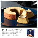 にっぽん美食めぐり 東京バウムクーヘン　★72個セット　375円/個　　プチギフト お徳用 雑貨 景品 粗品 販促 プチ ギフト