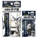 真鍮製 呼子笛　　防災グッズ 防災用品 避難 緊急 非常用エマージェンシー 緊急 携帯 備え 非常 笛 ホイッスル　　★ロット割れ不可　400個単位でご注文願います