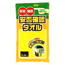 安否確認タオル(ポケット付PP袋入) 防災グッズ 緊急連絡 家族用 避難用具 災害対策 備蓄品 安心安全 緊急時対応 アウトドア用 災害準備用品 緊急時持ち出...