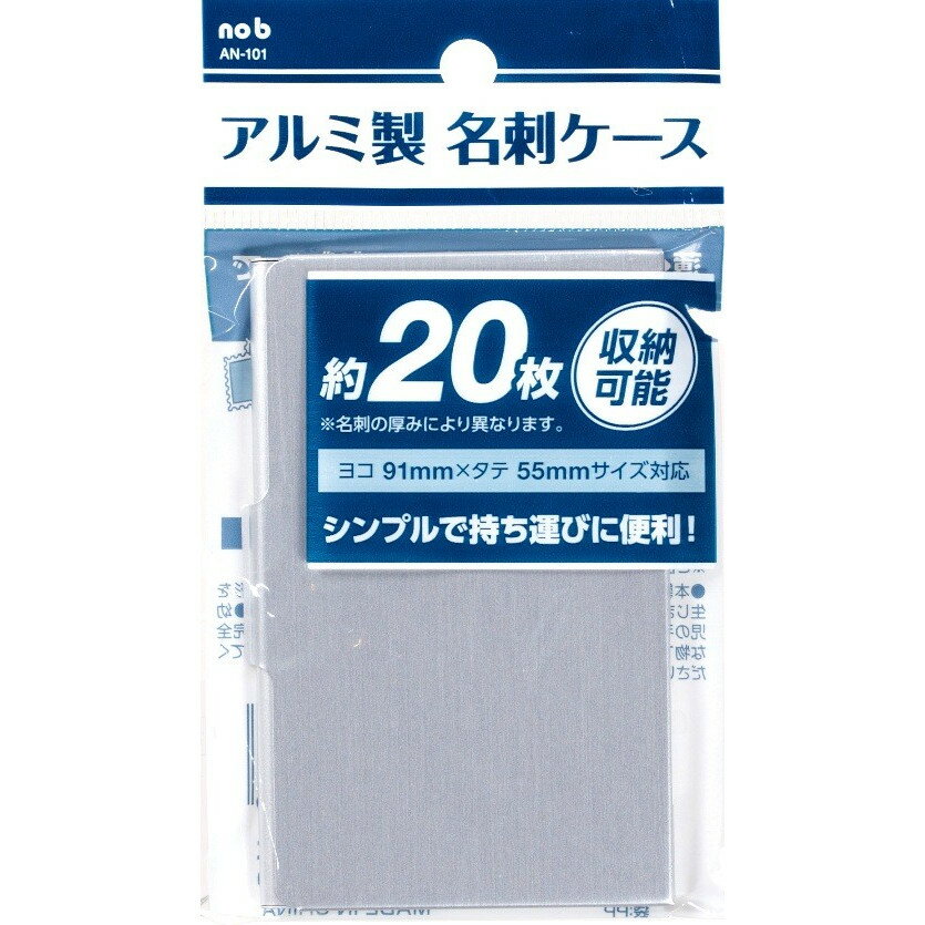 アルミ名刺ケース　　刺入れ アルミ 名刺ケース メンズ レディース カードケース 　　★ロット割れ不可　600個単位でご注文願います