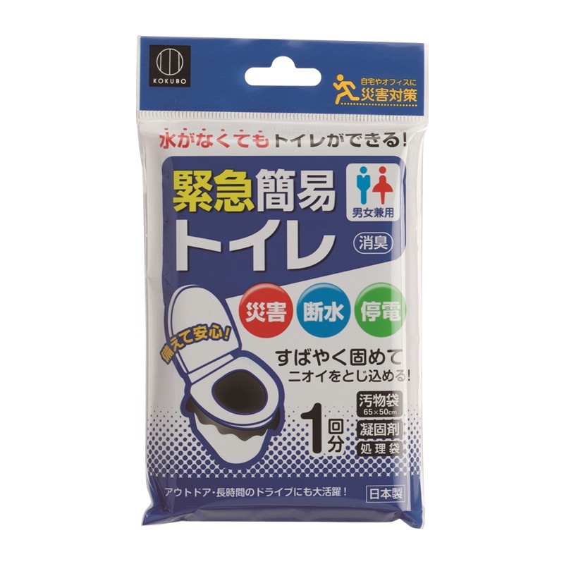 緊急簡易トイレ1回分　　エマージェンシー 災害 非常用 備蓄 レスキュー 汚物処理 トイレ 簡易トイ ...