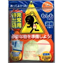 非常用持出袋 ギフト 景品 贈答 粗品 ノベルティ 販促品 プチギフト