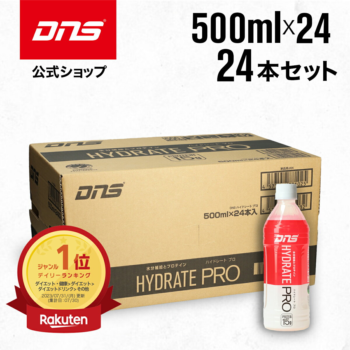 DNS プロテインドリンク ハイドレートプロ 500ml ペットボトル 24本セット プロテイン ダイエット 筋トレ トレーニン…