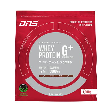 【公式】DNS プロテイン ホエイプロテインG+ 1,000g 1kg/グルタミン/チョコレート/ストロベリー/サプリメント/プロテイン/ダイエット/トレーニング ディーエヌエス