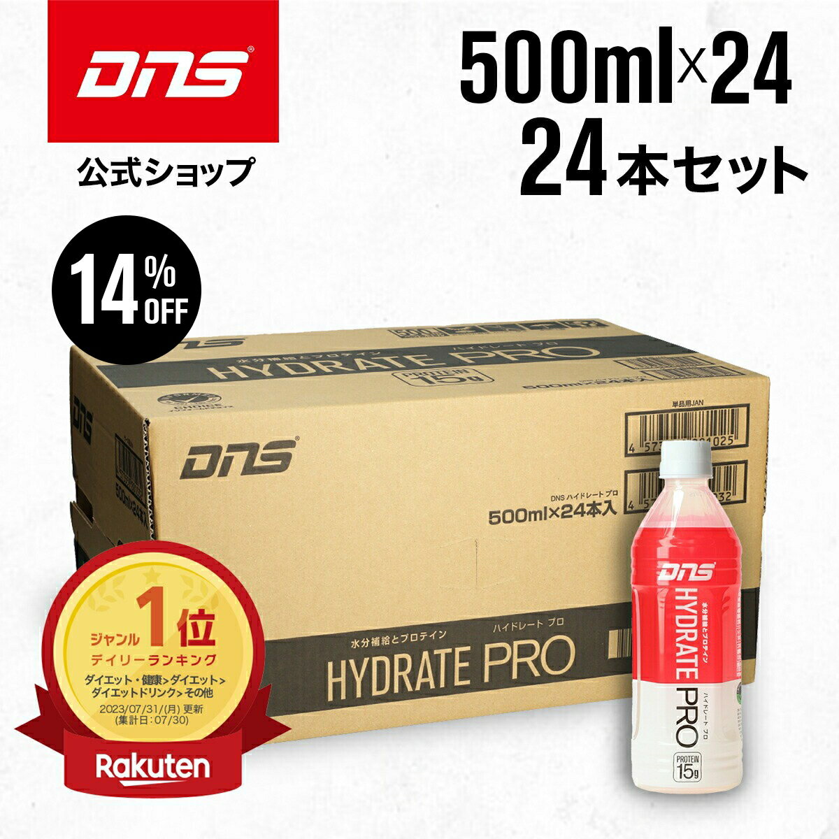 【本日終了！14%OFFクーポン】プロテインドリンク WPI ペットボトル まとめ買い 筋トレ トレーニング 国内製造 ／ DNS ディーエヌエス ハイドレート プロ 500ml×24本 スポーツドリンク風味
