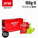 【11日1:59まで!15%OFF&1000円OFFクーポン】DNS エナジーゼリー マスカット味 180g 6個セット マスカット エネルギー ミール サプリ サプリメント 補食 筋トレ トレーニング ディーエヌエス 国内製造