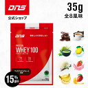 【11日1:59まで!15%OFF&1000円OFFクーポン】DNS プロテインホエイ100 プロテイン ホエイ 選べる8風味 35g 女性 男性 プレミアムチョコレート いちごミルク 抹茶 バナナオレ リッチバニラ レモン ダイエット 筋トレ 国内製造 お試し