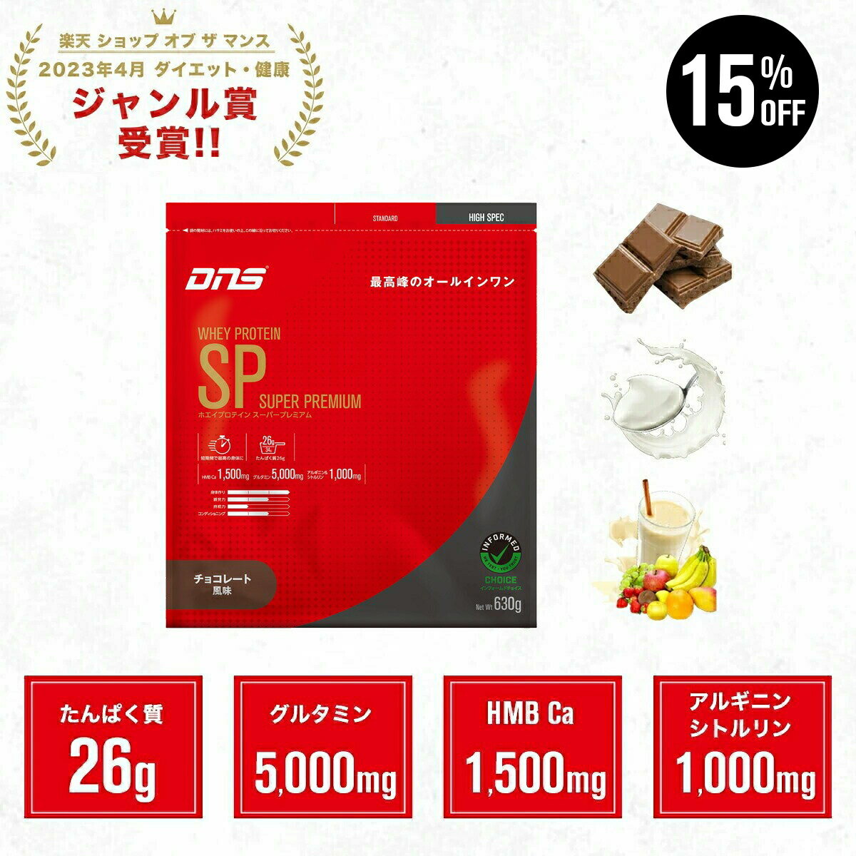 DNS - DNS ホエイプロテインＳＰ フルーツミックス風味 1kg ✖️2袋 Amazon | DNS/ホエイプロテインスーパープレミアム(SP)/フルーツ