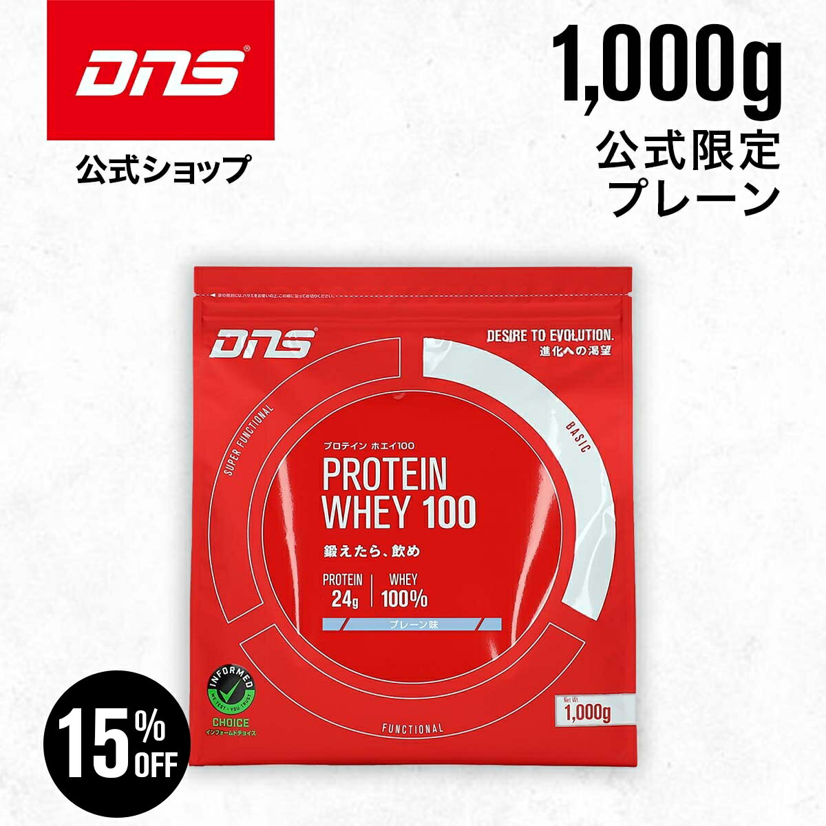 DNS WHET100プロテイン 楽天市場】dns protein whey100の通販